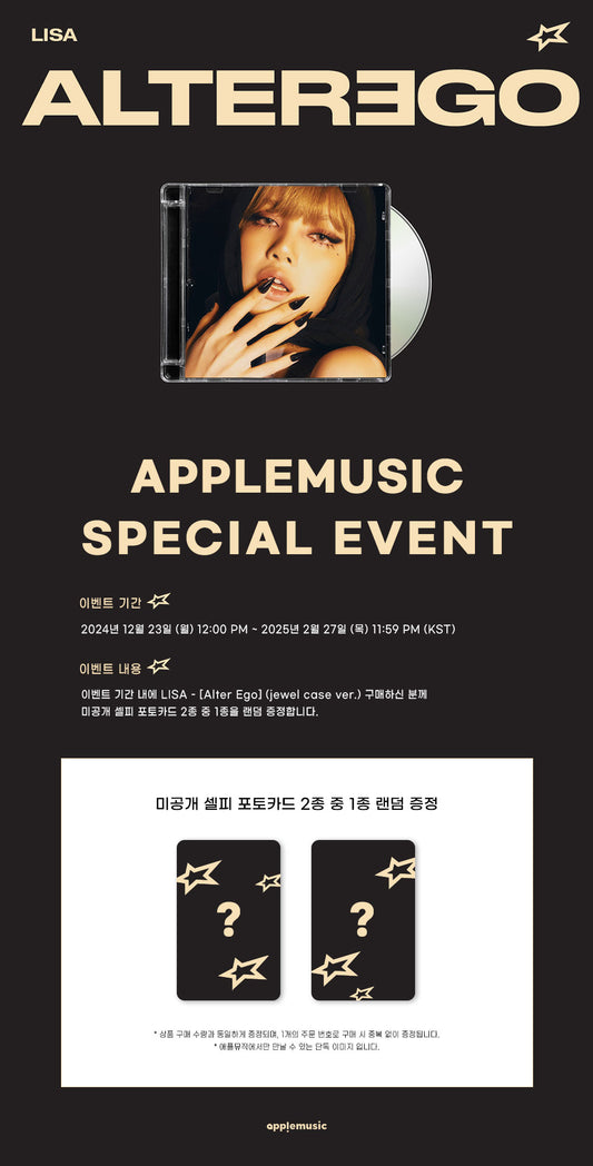 LISA - Alter Ego (Jewel Case/CD album)