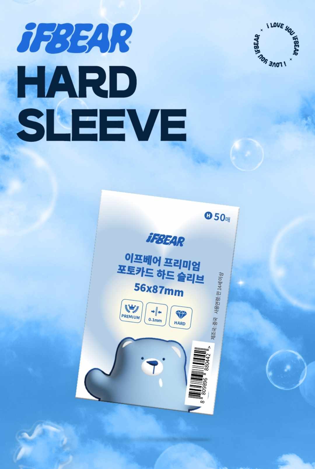 Sleeves photocards 58×89mm