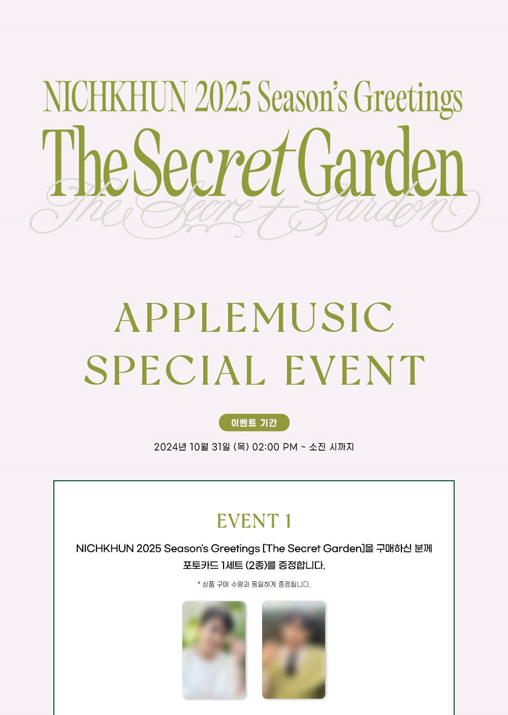 NICHKHUN - 2025 Season's Greetings "The Secret Garden"