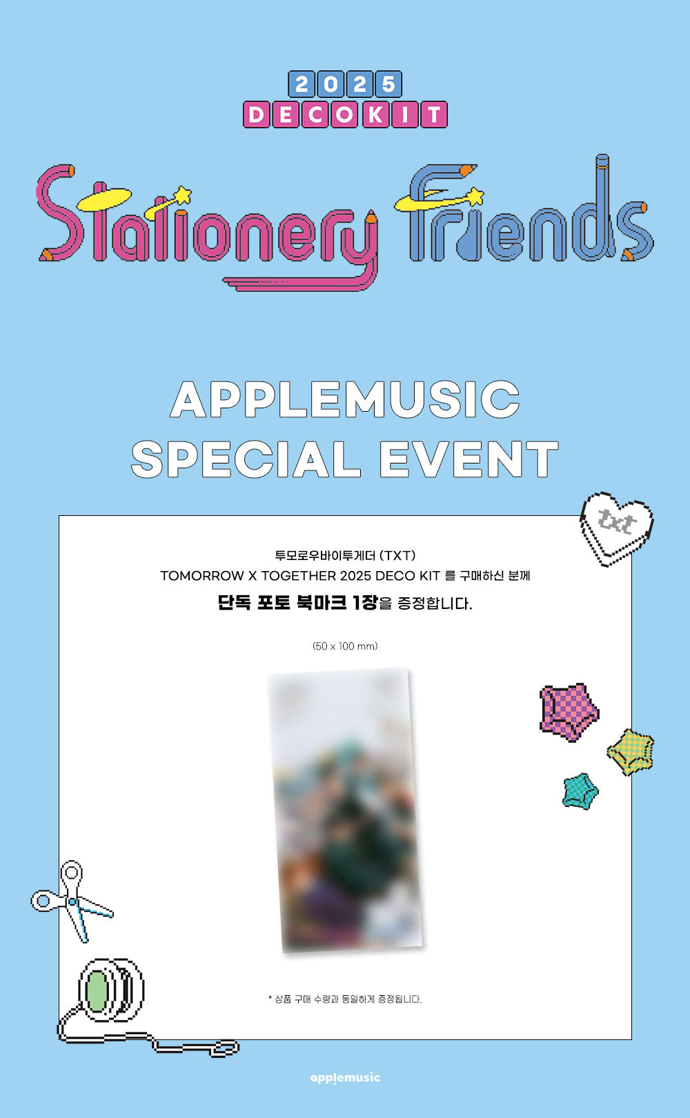 TXT - TOMORROW X TOGETHER 2025 DECO KIT
