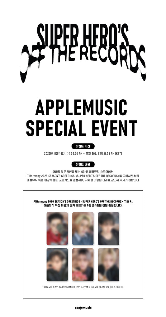 P1Harmony - 2026 SEASONS GREETINGS SUPER HEROS OFF THE RECORDS