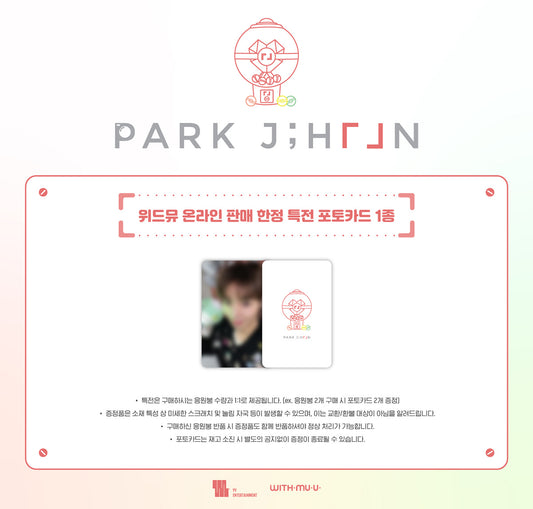 PARK JIHOON - OFFICIAL LIGHTSTICK + Photocard Withmuu