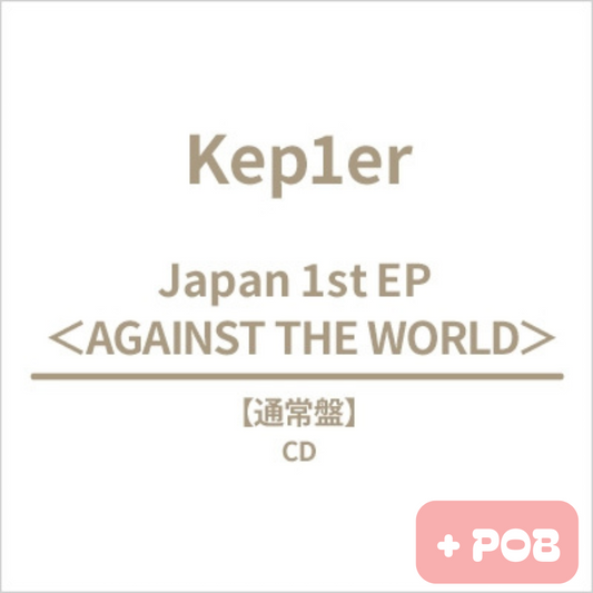 Kep1er - Against the world (JAPAN 1st EP) STANDARD EDITION (CD)