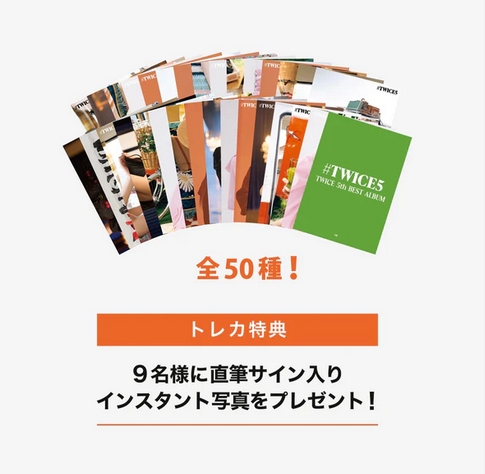 TWICE 5th BEST ALBUM "#TWICE5" Release Commemorative goods