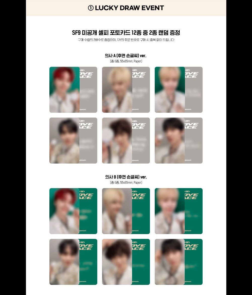 SF9 - LOVE RACE (15th Mini Album)