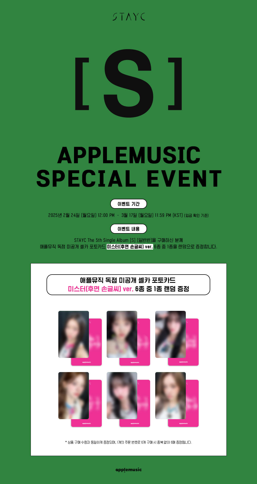 STAYC - 5th Single Album : S