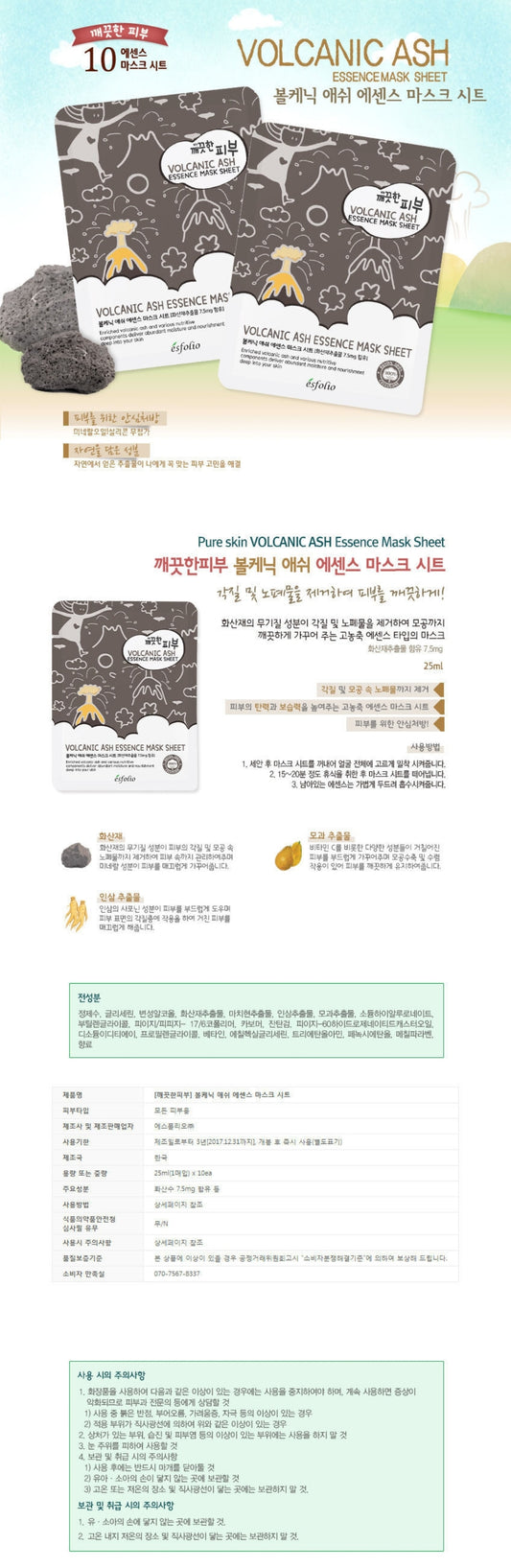 Masque en tissu Esfolio / Cendres