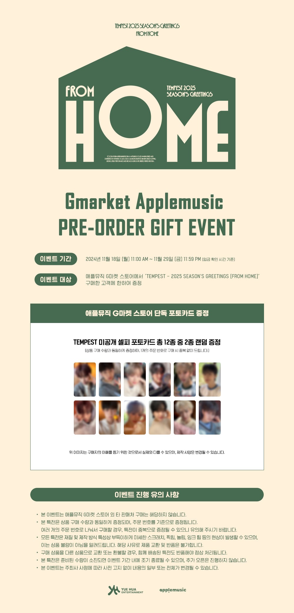 TEMPEST - 2025 SEASON'S GREETINGS FROM HOME