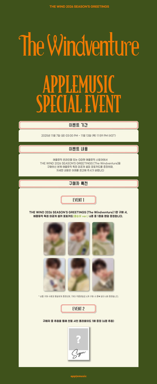 The Wind - 2026 SEASONS GREETINGS The Windventure