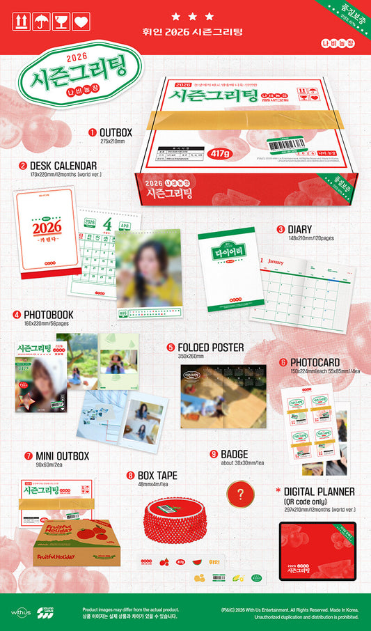 Whee In - 2026 SEASON’S GREETINGS Butterfly Farm