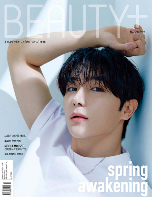 BEAUTY+ MARCH 2025 (COVER : THE BOYZ Hyunjae)