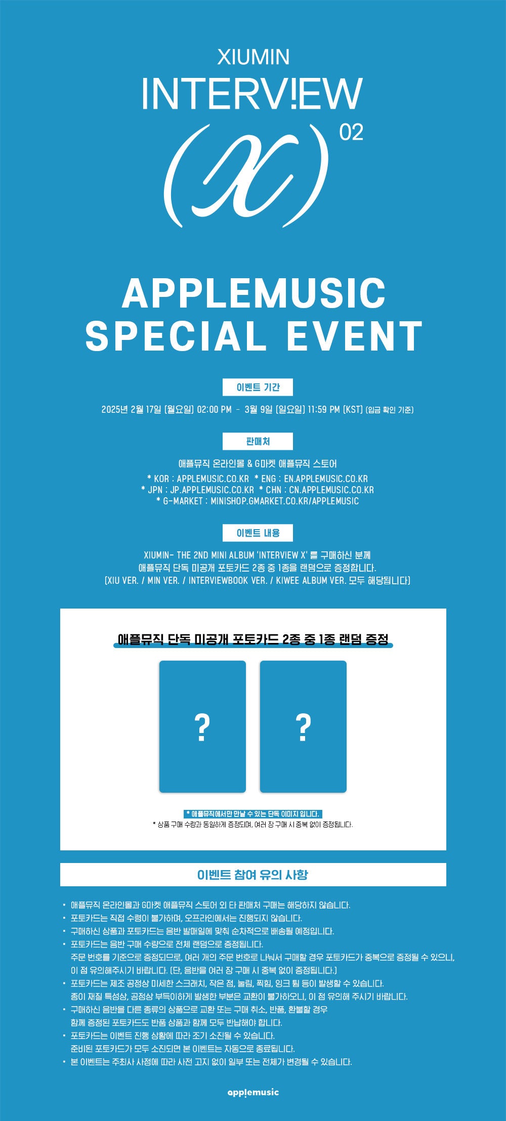 XIUMIN - Interview X (kiwee ALBUM Ver. Platform)