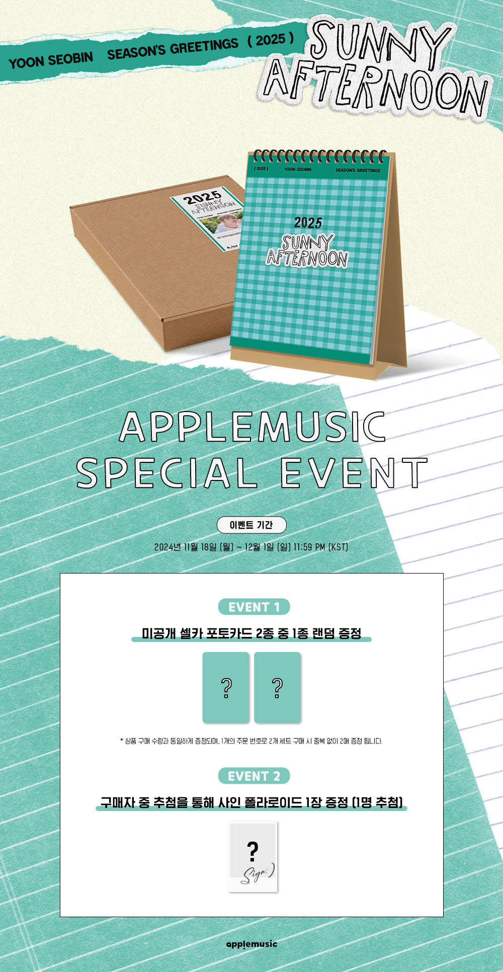 YOON SEOBIN - 2025 SEASONS GREETINGS Sunny afternoon