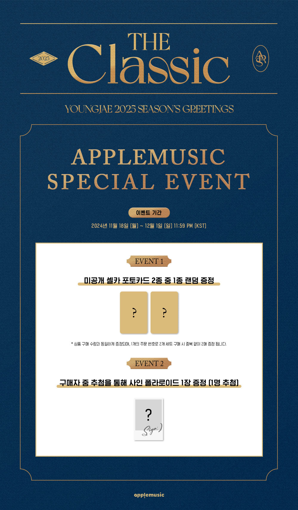 YOUNGJAE - 2025 SEASON’S GREETINGS THE Classic