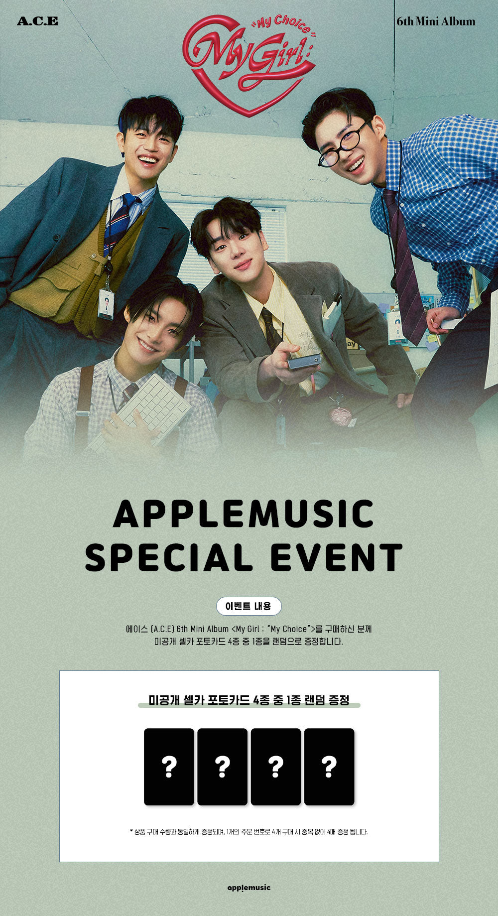 A.C.E - My Girl : My Choice (6th Mini Album)