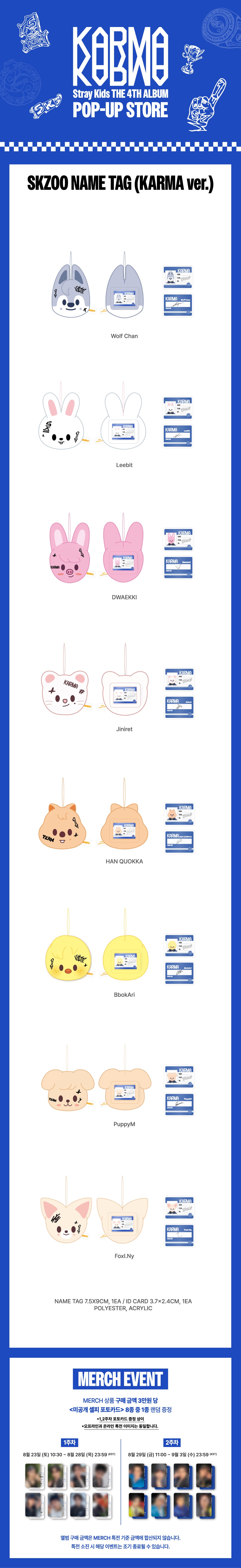Stray Kids - Official KARMA Merch (SKZOO ver.)
