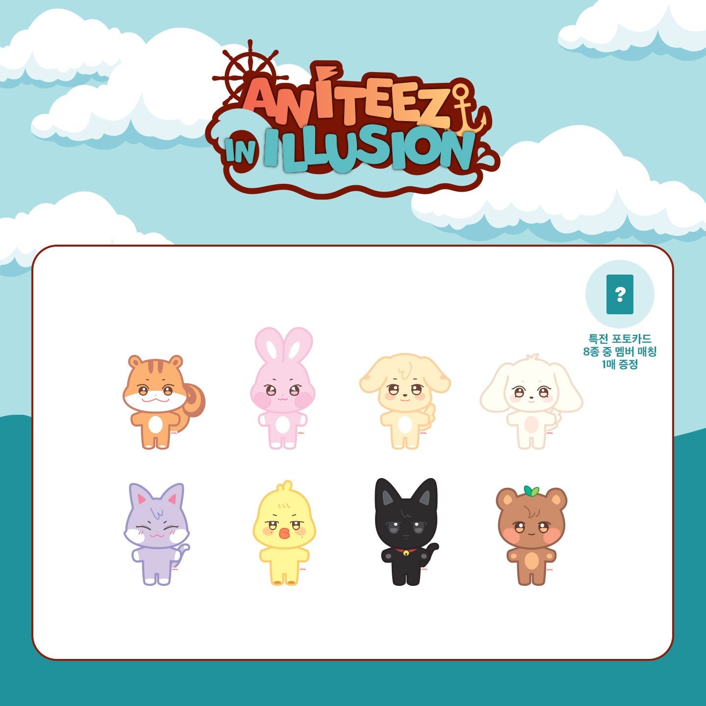 Ateez - Aniteez in Illusion (Adventure Pop-Up Store) PART 1