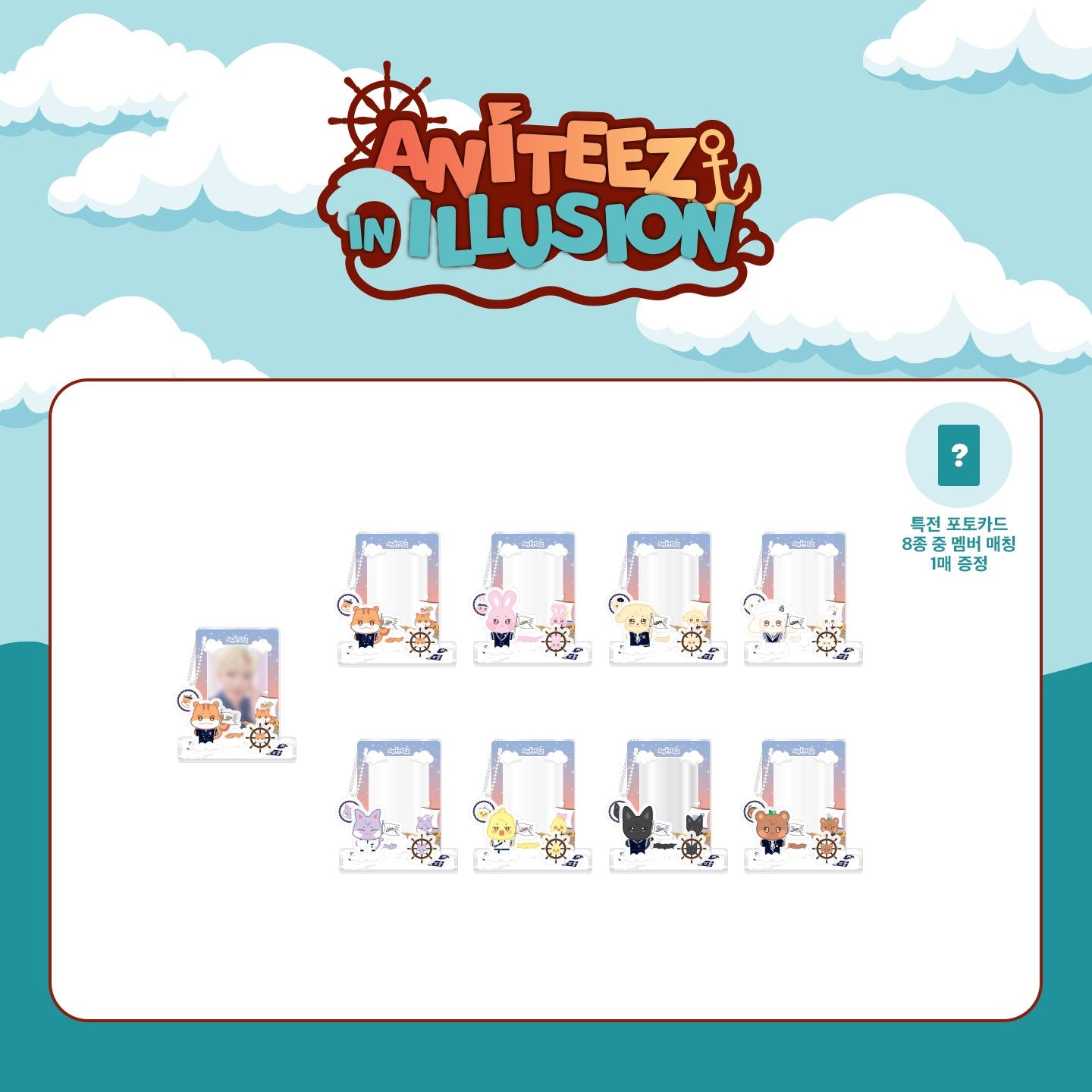 Ateez - Aniteez in Illusion (Adventure Pop-Up Store) PART 1