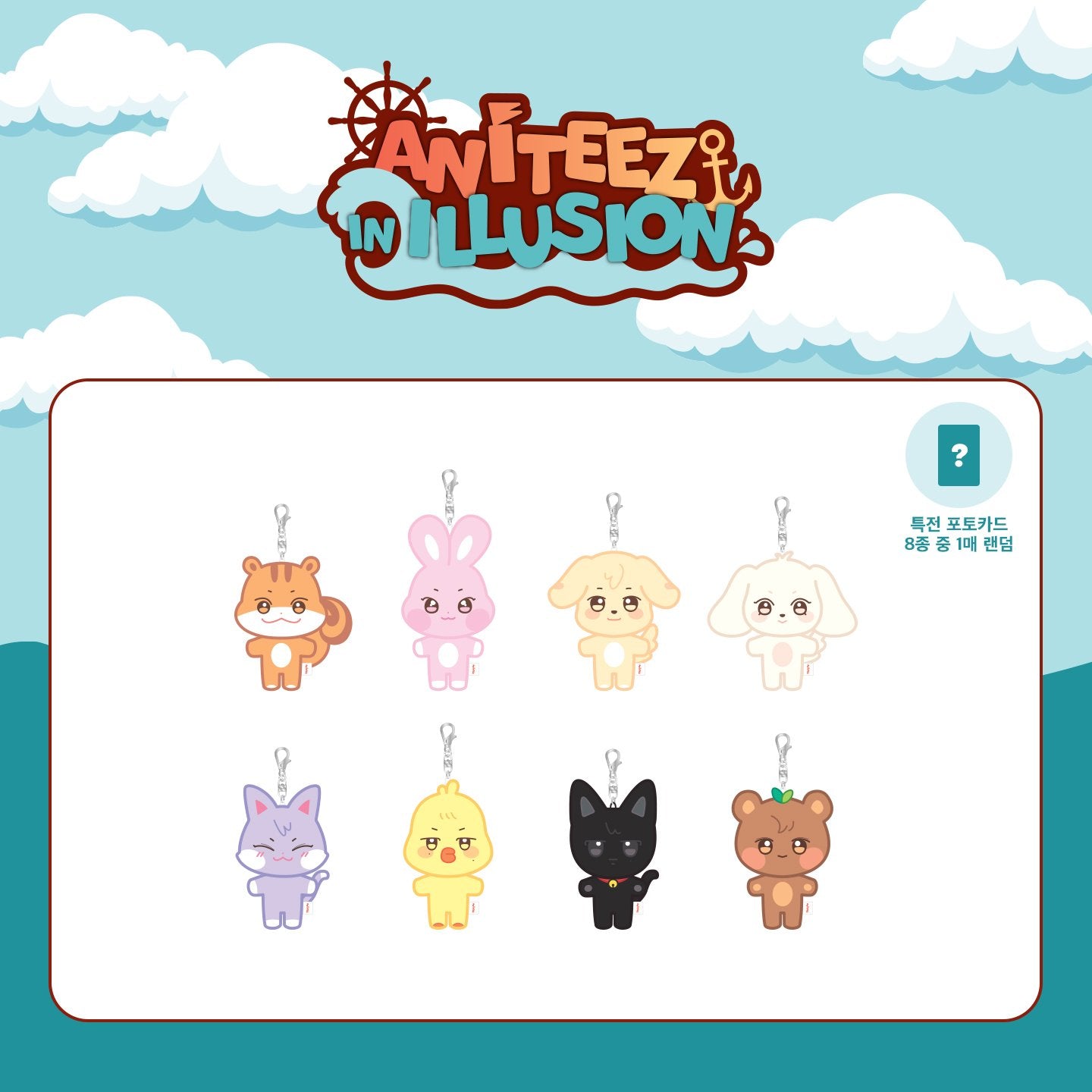 Ateez - Aniteez in Illusion (Adventure Pop-Up Store) PART 1