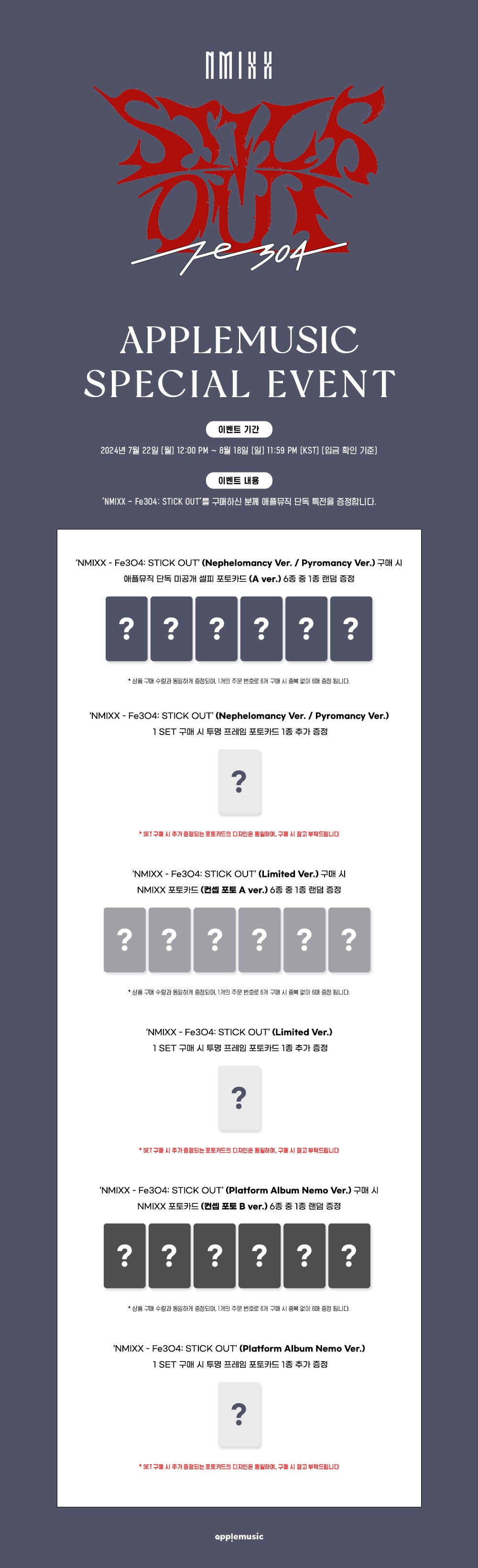 NMIXX - Fe3O4: STICK OUT (3rd EP) - Limited ver.