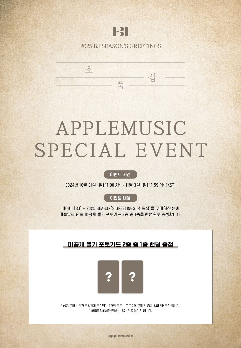 B.I - 2025 SEASON’S GREETINGS Prop shop