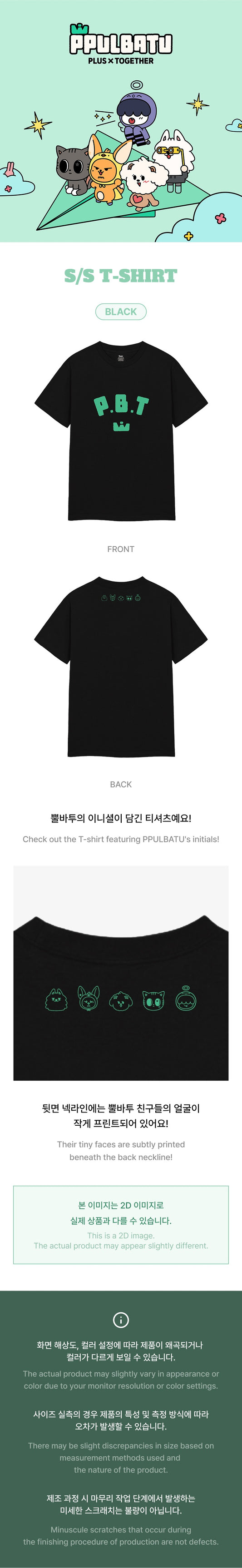 PPULBATU - PLUS X TOGETHER (OFFICIAL MD)