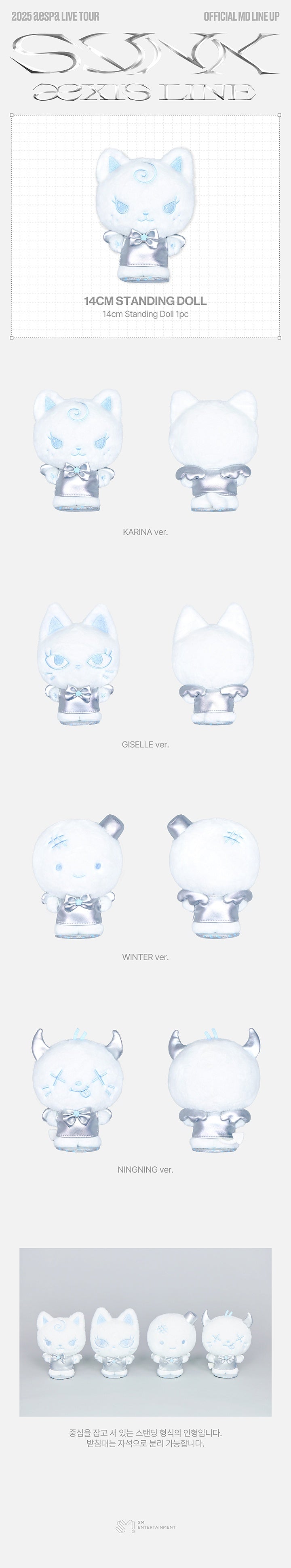 2025 aespa LIVE TOUR – SYNK : æXIS LINE - OFFICIAL MD