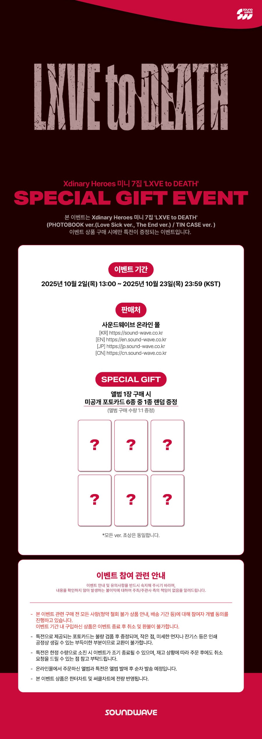 Xdinary-Heroes - LXVE to DEATH (Photobook)