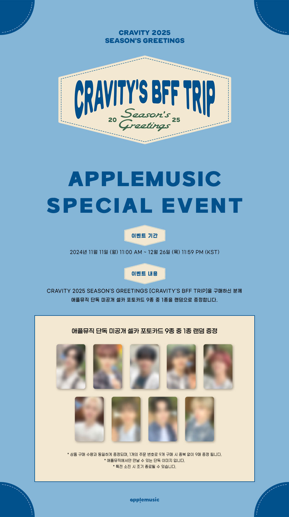 CRAVITY - 2025 SEASON’S GREETINGS "CRAVITY BFF TRIP"