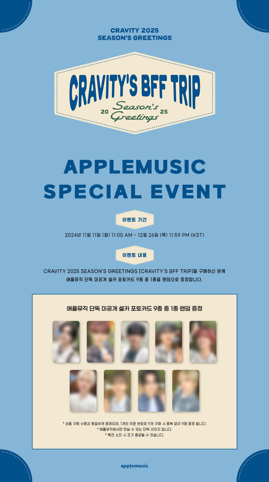 CRAVITY - 2025 SEASONâS GREETINGS "CRAVITY BFF TRIP"