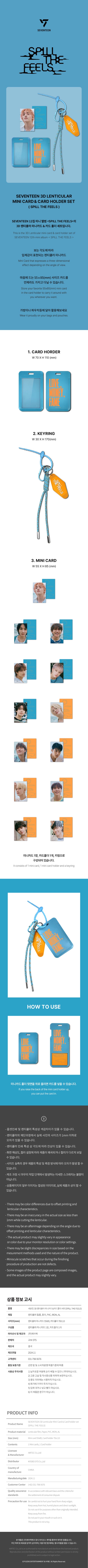 SEVENTEEN - SPILL THE FEELS - 3D Lenticular Mini Card & Card Holder Set