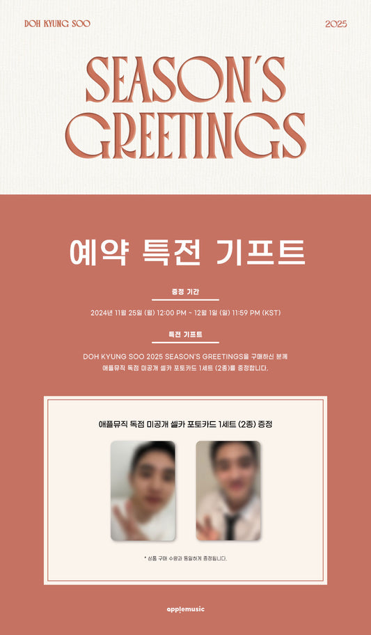 DOH KYUNG SOO (D.O) - 2025 SEASONâS GREETINGS