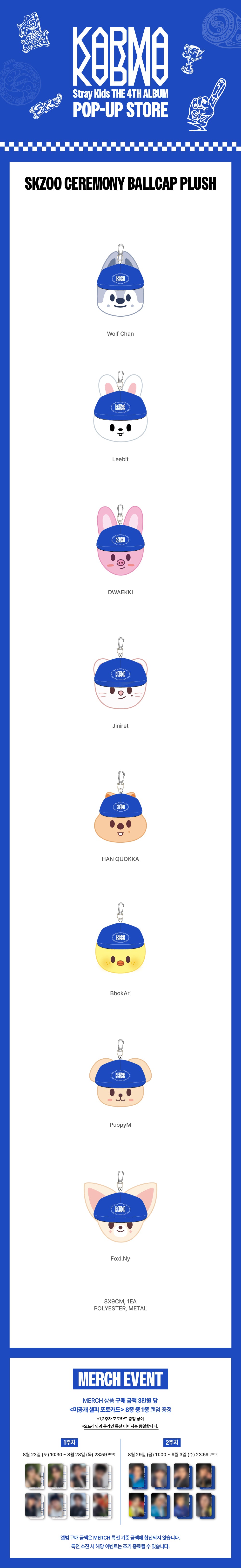 Stray Kids - Official KARMA Merch (SKZOO ver.)