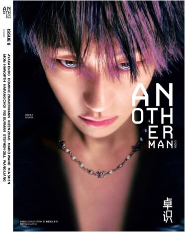 THE 8 (SEVENTEEN) - ANOTHER MAN (CHINA) - JANUARY 2025