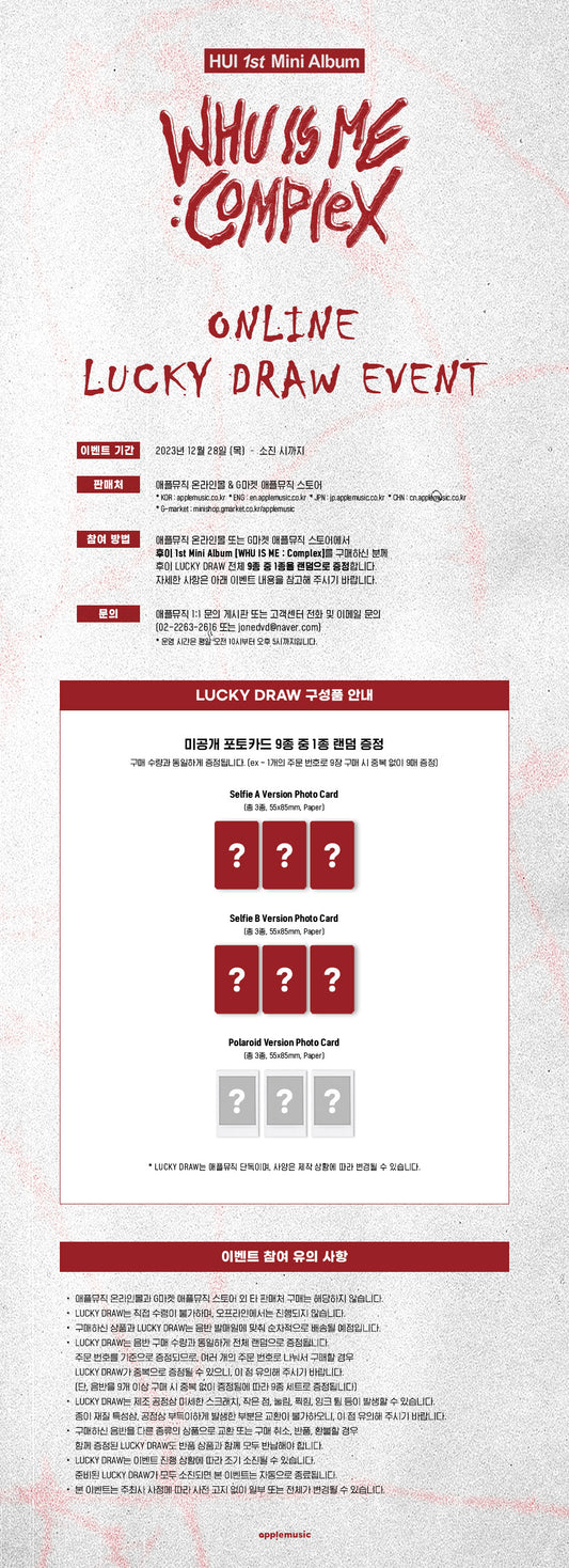 HUI (PENTAGON) - WHU IS ME : Complex (1st Mini Album)