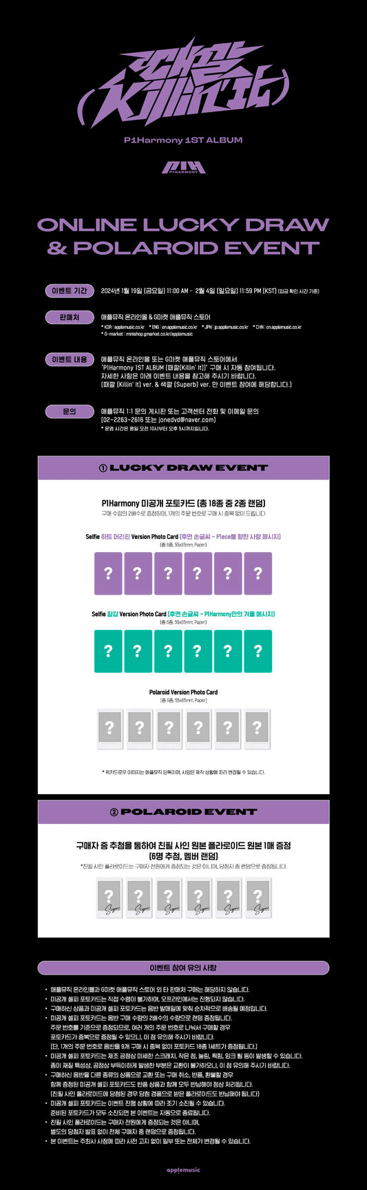 P1Harmony - Killin' It (1st Regular Album)