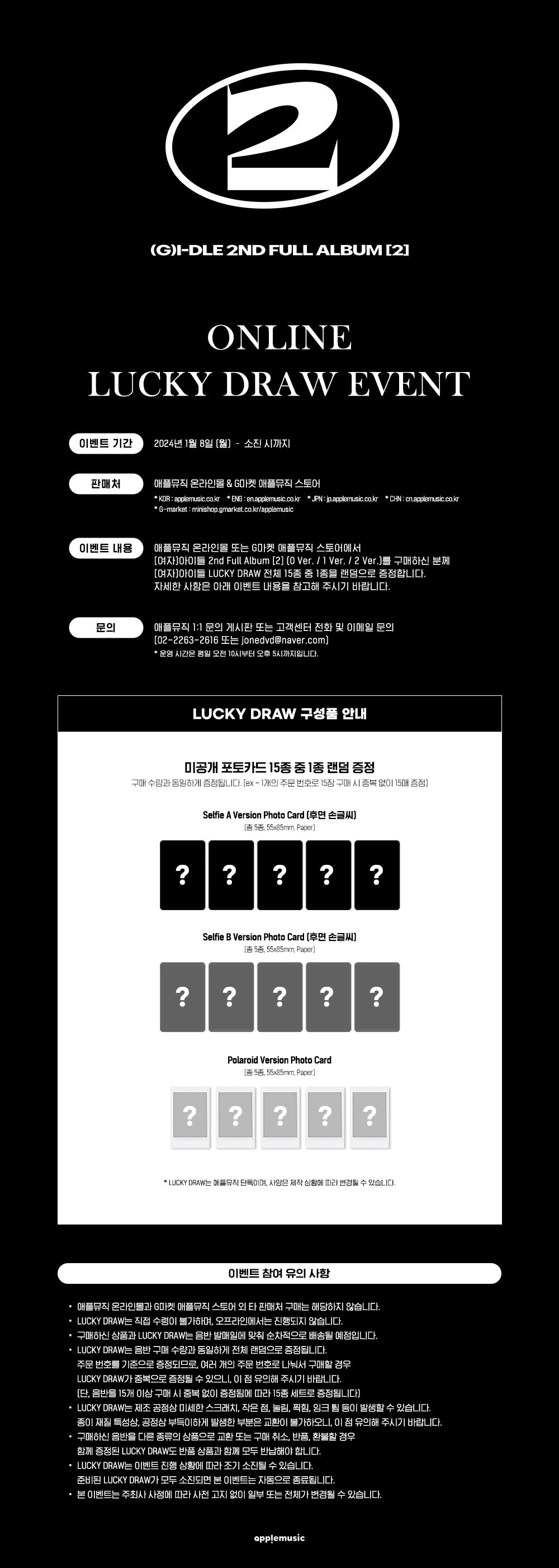 (G)I-DLE - 2 (2nd Regular Album)