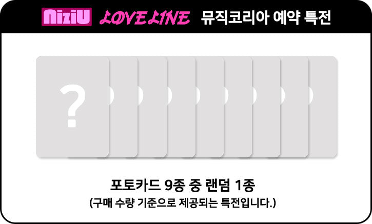 NiziU - LOVE LINE (Digipack ver./random) - 2nd Mini Album