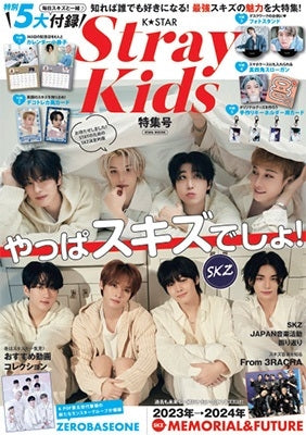 K☆STAR StrayKids Special Issue