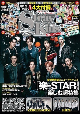 K-POP FAN22 G-MOOK - Stray Kids