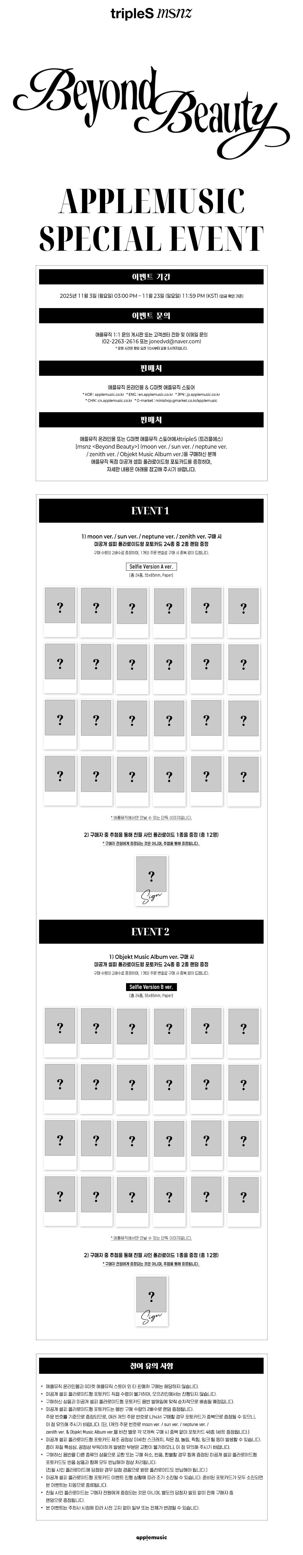 tripleS - MINI ALBUM msnz Beyond Beauty