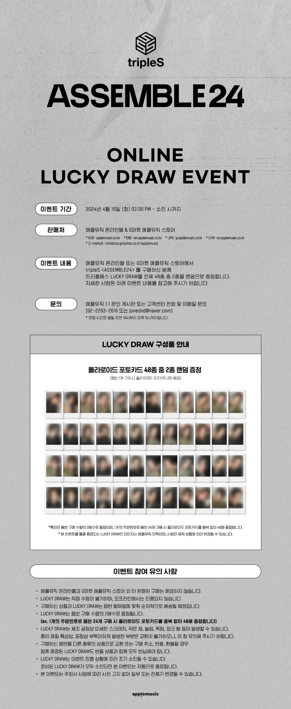 TripleS - ASSEMBLE24 (Regular Album)