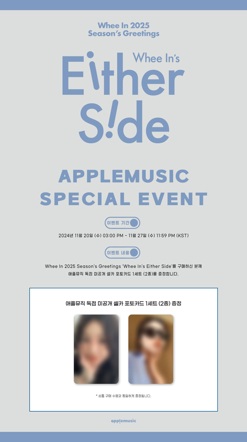 Whee In - 2025 SEASON’S GREETINGS "Either Side"