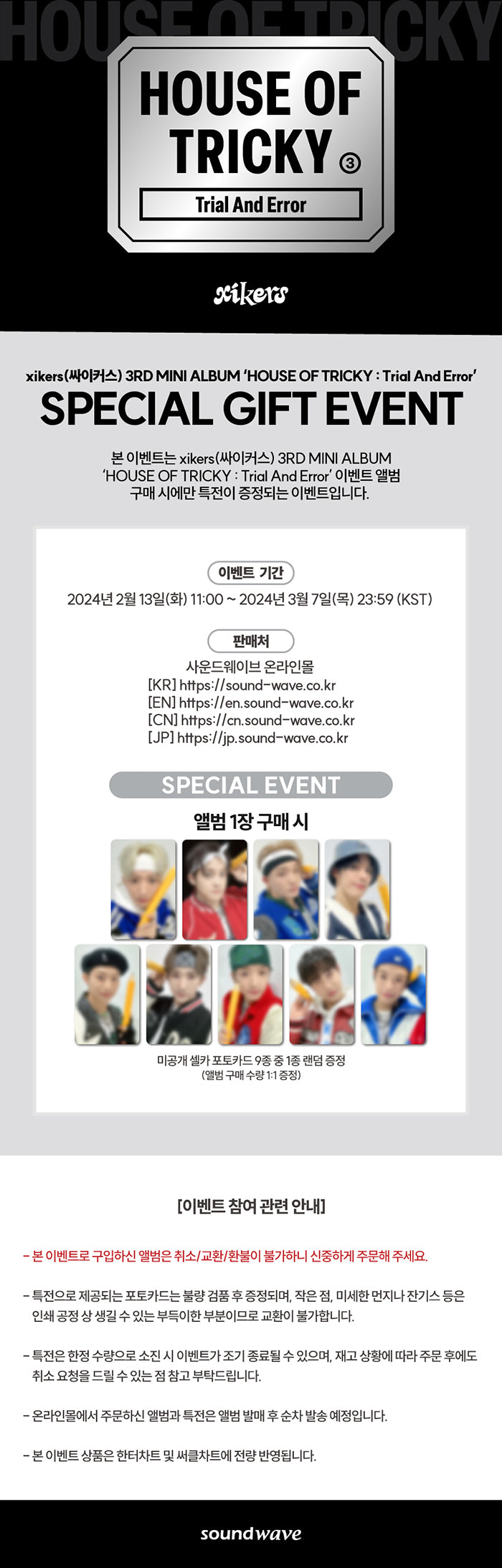 xikers - House of Tricky : Trial and Error (3RD Mini Album)