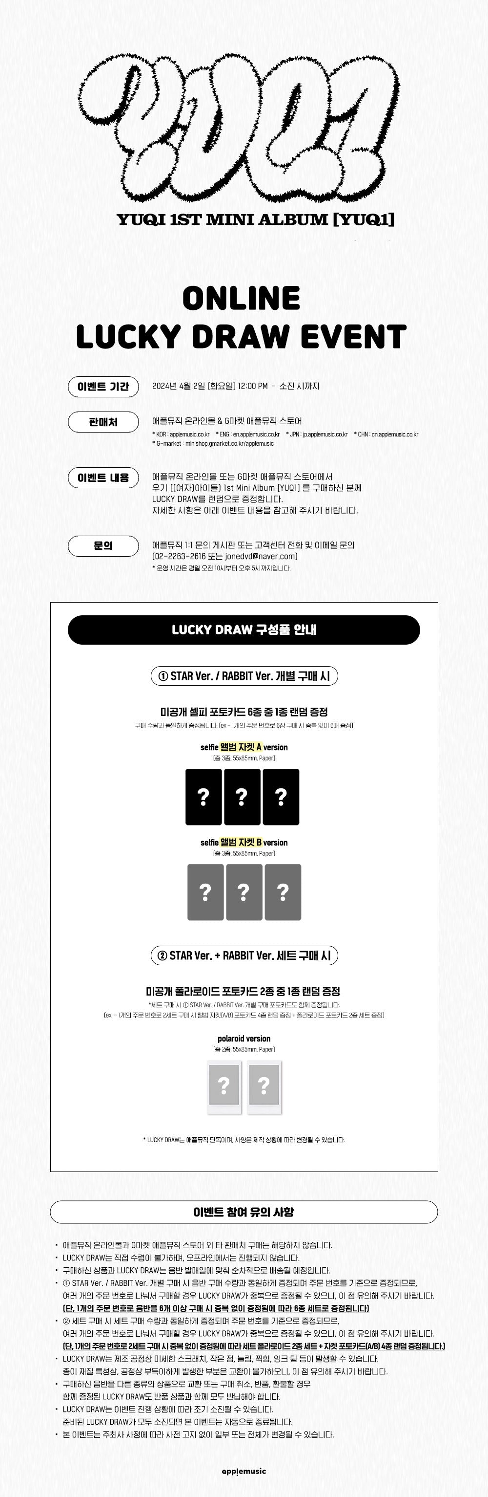 Yuqi (G)I-DLE) - YUQ1 (1ST MINI ALBUM)