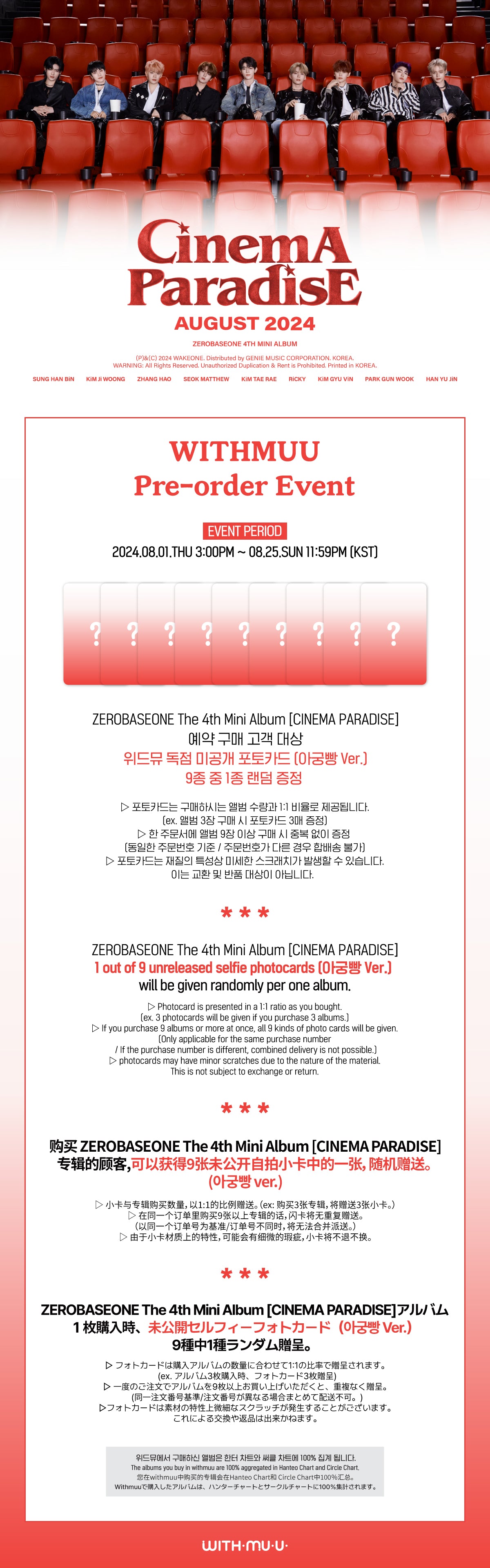 ZEROBASEONE - CINEMA PARADISE (The 4th Mini Album)