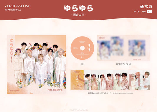 ZEROBASEONE - Yura Yura - Unmei No Hana - (JAPAN ALBUM)