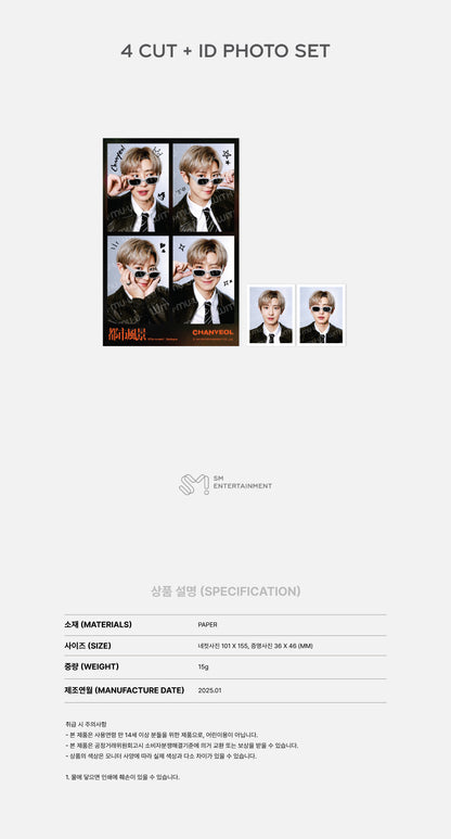 2025 CHANYEOL LIVE TOUR : City-scape Epilogue OFFICIAL MD
