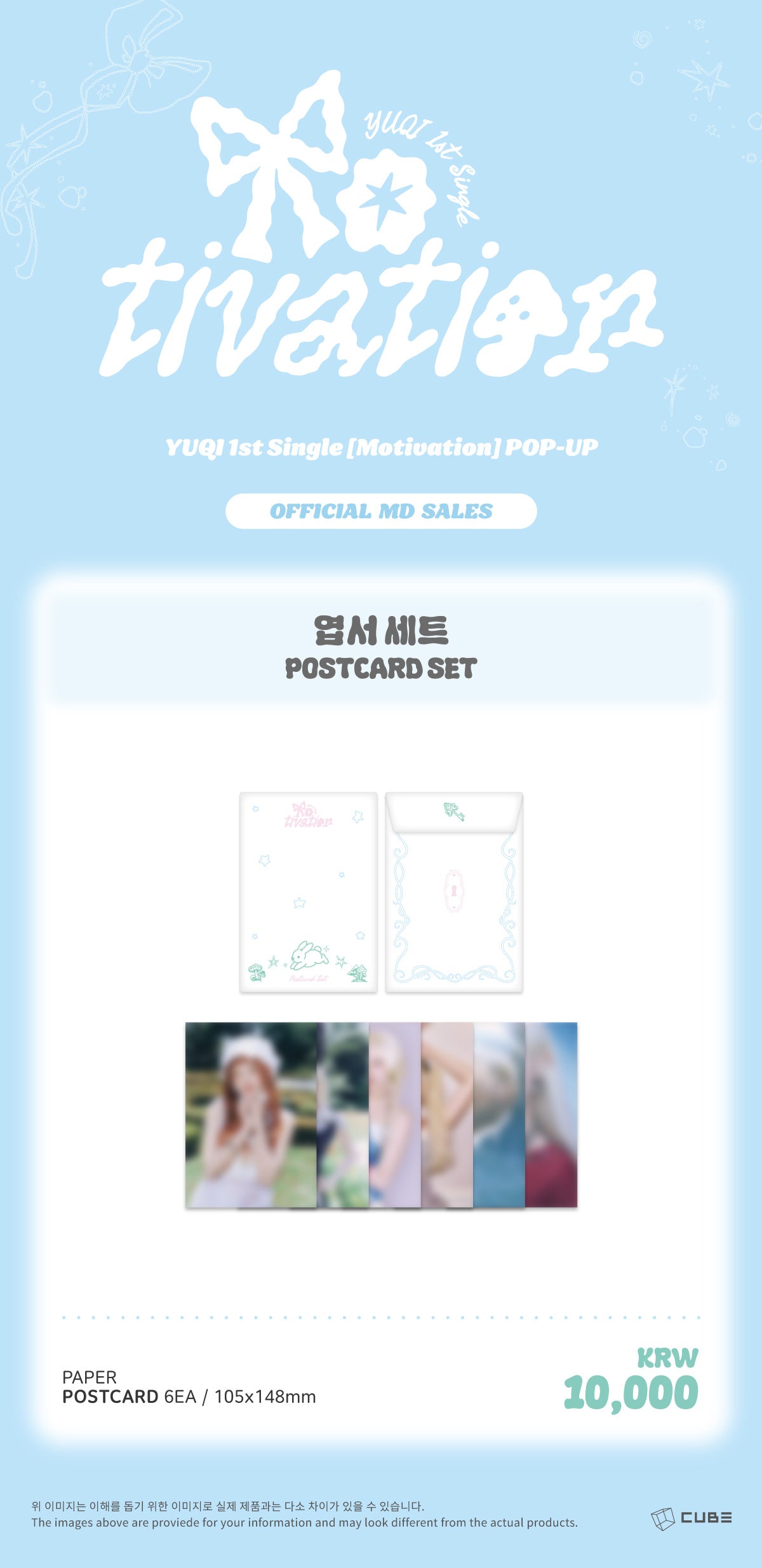 YUQI -  1st Single Album [Motivation] POP-UP MD