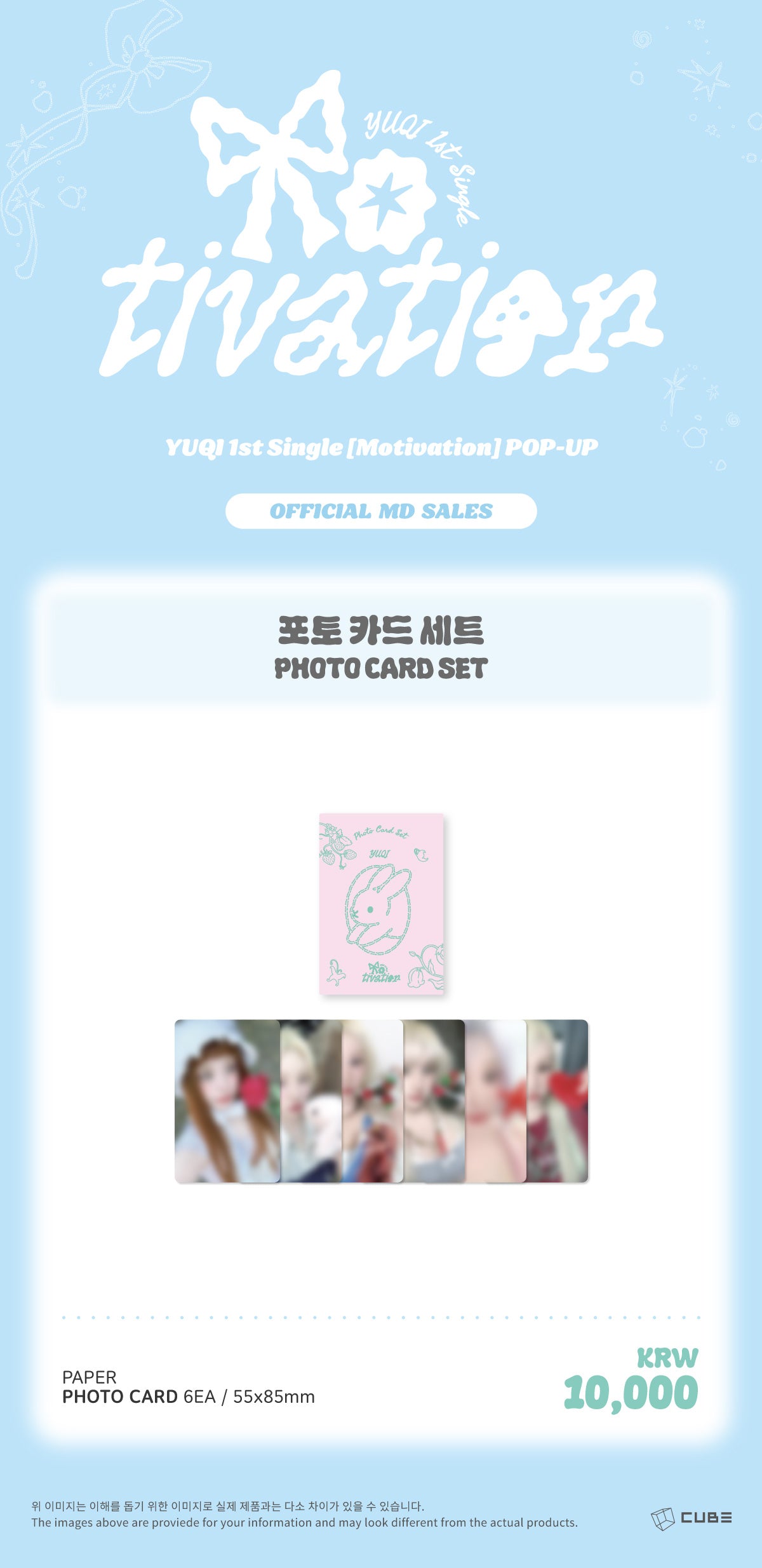 YUQI -  1st Single Album [Motivation] POP-UP MD